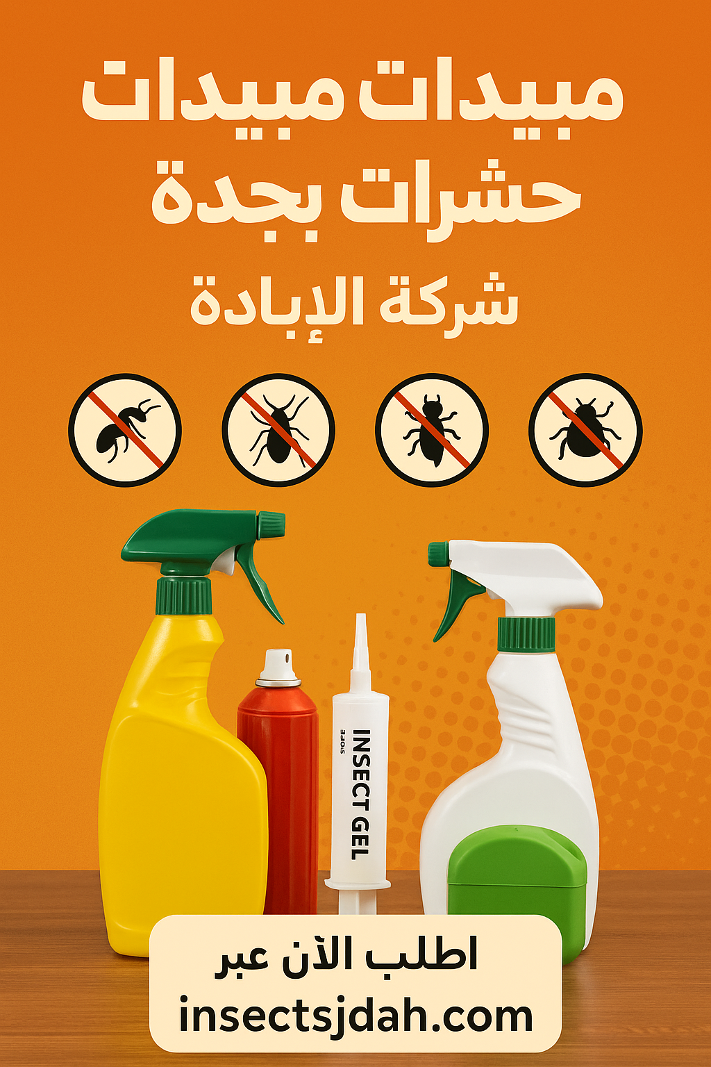 اتفاقية الاستخدام
